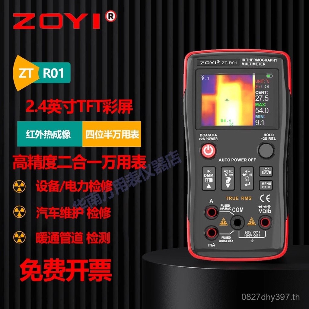 Water Leakage Floor วัดอุณหภูมิความร้อน ZT-R01 แบบพกพาการตรวจจับ HD Thermal Imager มัลติมิเตอร์ Crow