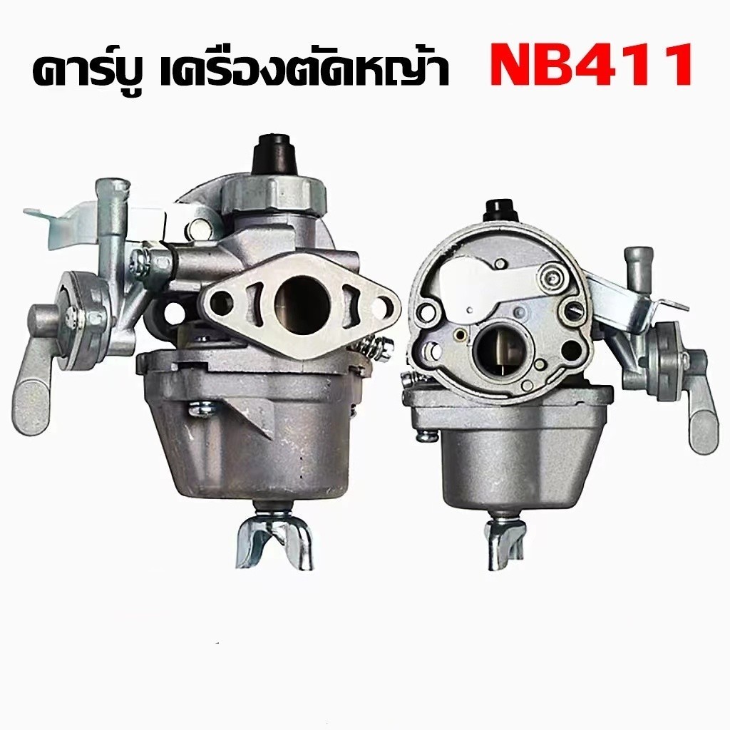 คาร์บู โรบิ้น NB411 แท้ เบิกศูนย์ คาร์บูเรเตอร์ NB411 RBC411 โรบิ้น Robin EC04EA 411 แท้ 100% ใส่  R