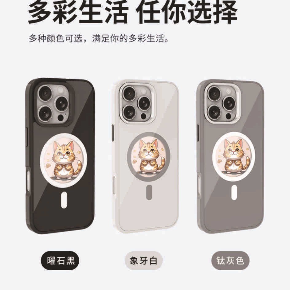 NFC传输可DIY圆屏墨水屏手机壳  适用苹果iPhone16 系列