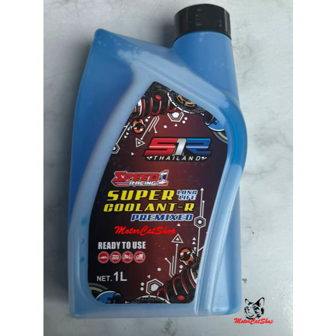 S1R Super Coolant Premixed Long Life Coolant 1 ลิตร