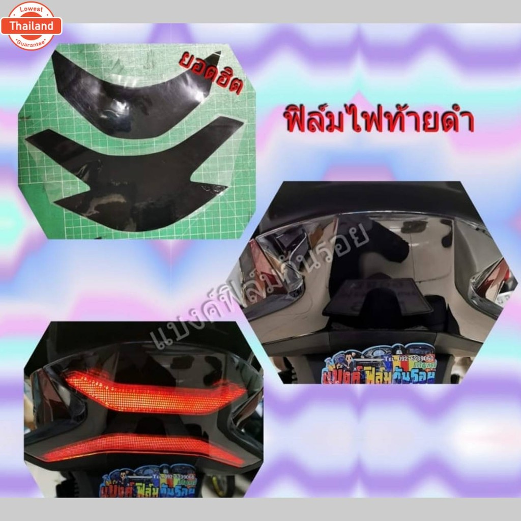 ฟิล์มไฟท้าย Pcx150 2018-2020