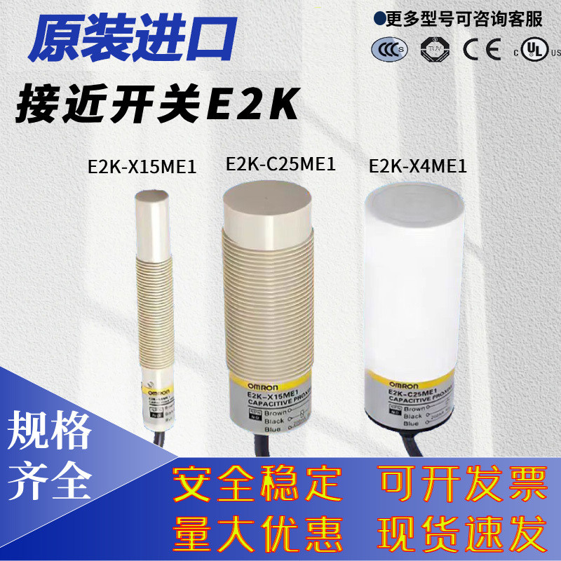 Omron Capacitive Proximity Switch E2K-X4ME1 X8MF1 X15MY1 C20MC1 ME2 C25ME1