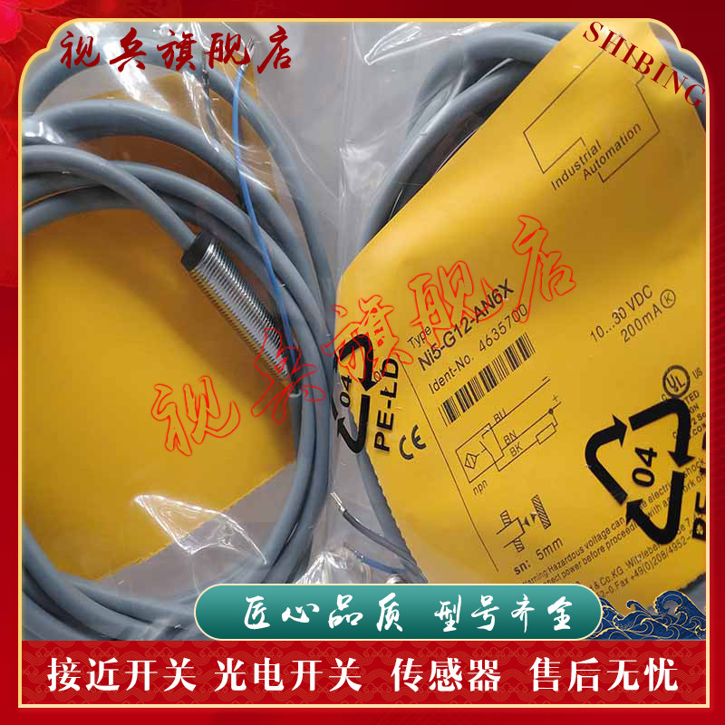 Proximity Switch BI/NI5/8-G12/G18/M12/M18-AN6X/AP6X/AD4X/RP6X/AZ3X