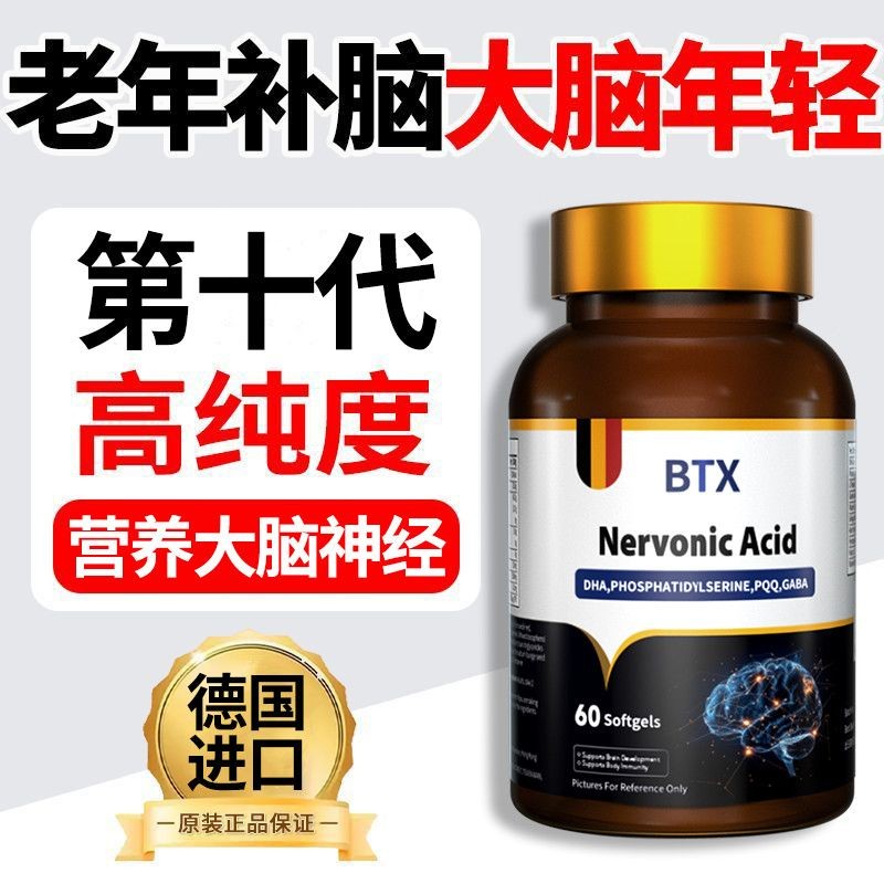 เยอรมนี BTX นําเข้า ปล เซราไมด์ ซับซ้อน แคปซูล นอนไม่หลับ ผู้สูงอายุวัยกลางคน โภชนาการ เซราไมด์ วิตา