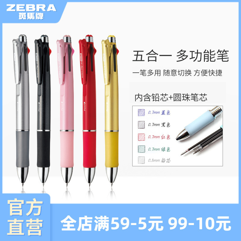 ญี่ปุ่นญี่ปุ่น ZEBRA ZEBRA Official Flagship Store เว็บไซต์อย่างเป็นทางการ ZEBRA ยี่ห้อ B4SA2/B4SA4 