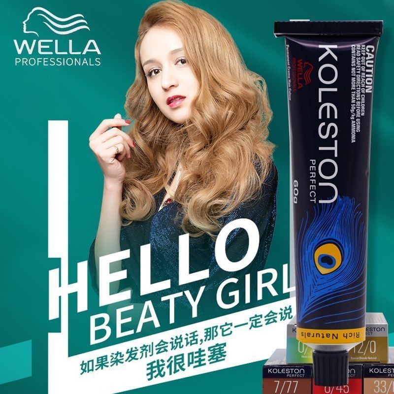 Wella Wella Kelisi Beijia Hair Dye Cream 60g Hair Dye ครีมย้อมผม Baked Oil Blue Black Brown Free Hyd