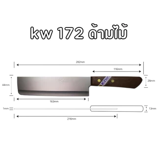 มีดกีวี่ มีดทำอาหาร มีดหั่น มีดทำครัว ทำอาหาร ปลายแหลม ด้ามไม้ และ พลาสติก มีด KIWI 🚚ส่งทุกวัน⚡