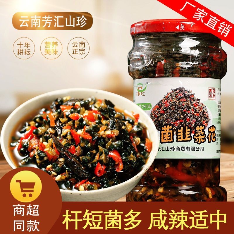 干巴菌韭菜花曲靖韭菜花云南特产香辣即食咸菜下饭菜小米辣腌菜Dried fungus leek flower Qujing leek flower Yunnan specialty20250903