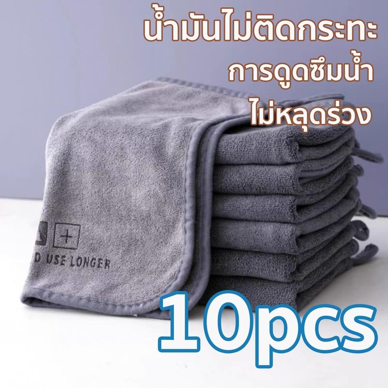 10ชิ้น ผ้าไมโครไฟเบอร์ ผ้าเช็ดรถ เช็ดรถ ไม่ทิ้ง ราบ เช็ดทำความสะอาดได้ 4ขนาด ผ้าทำความสะอาดแบบใช้ซ้ำได้