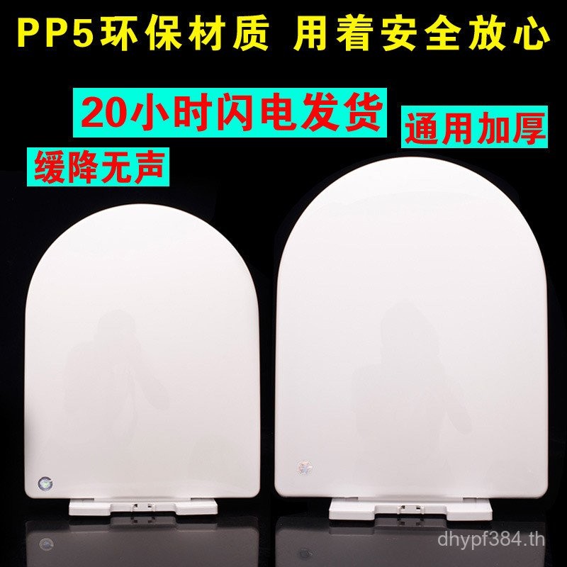 ห้องน้ําสากล U ช้าลงฝาครอบห้องน้ําอุปกรณ์เสริมปิดเสียงห้องน้ําสมัยเก่าฝาครอบห้องน้ําหนา pp Board ฝาค