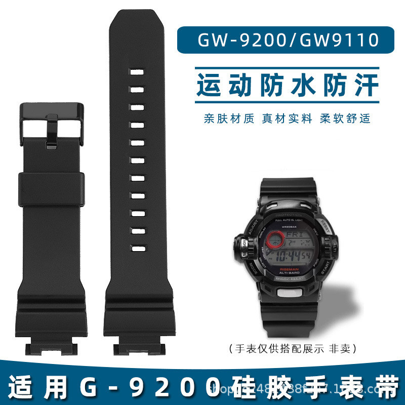 Huangzhi เหมาะสําหรับ CAISO Casio G-9200 GW-9200/GW9110 เรซิ่นกีฬาสายนาฬิกาซิลิโคนชาย