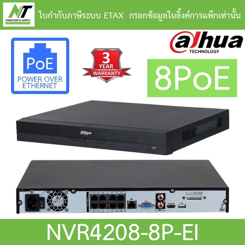 DAHUA เครื่องบันทึกกล้องวงจรปิด NVR WizSense 8ช่อง 8PoE 2SATA รุ่น NVR4208-8P-EI BY N.T Computer