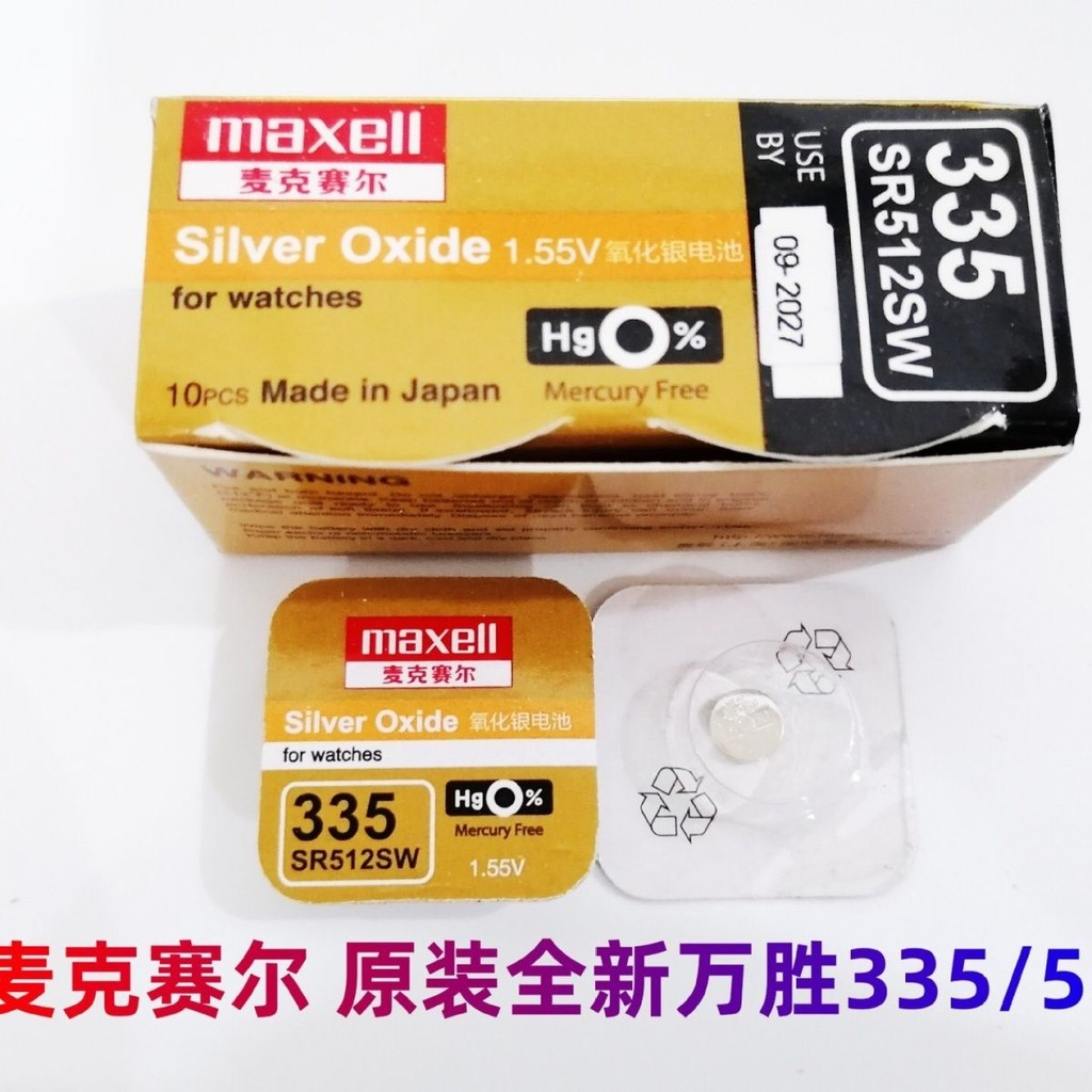 ปุ่มนาฬิกา MacSelle Strap 335 SR512SW Wansheng maxell หรือปุ่มนาฬิกา MacSell Single Pack 335 SR512SW