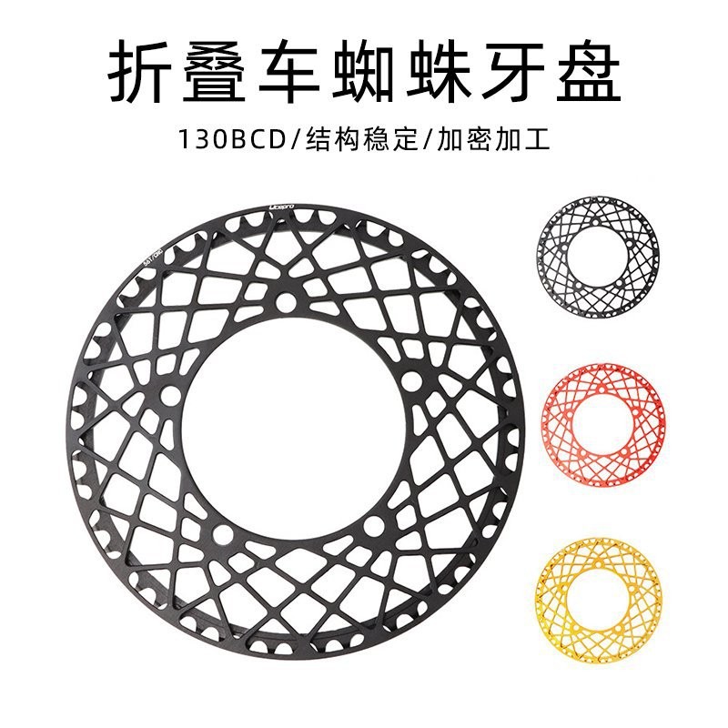 Litepro จักรยานพับได้อลูมิเนียม Spider Crankset 130BCD พร้อมแผ่นดิสก์เดียว ออกแบบเพื่อความคล่องตัวใน