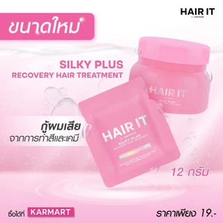 (1 กล่อง 10 ซอง) Hair it แฮร์อิท ซิลกี้พลัสรีคัฟเวอรี่แฮร์ ทรีตเมนต์ กู้ผมเสีย 12g. x 10