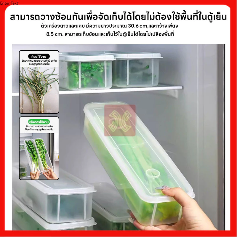 กล่องถนอมอาหาร เก็บความสด  เก็บได้นานขึ้น จัดตู้เย็นเป็นระเบียบ กล่องเก็บอาหาร thumbnail 8