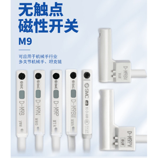 SMC กระบอกสวิตช์แม่เหล็ก D-A93/Z73/M9B/N/P/V/A/W เซ็นเซอร์ F8B/R/C/Z73L