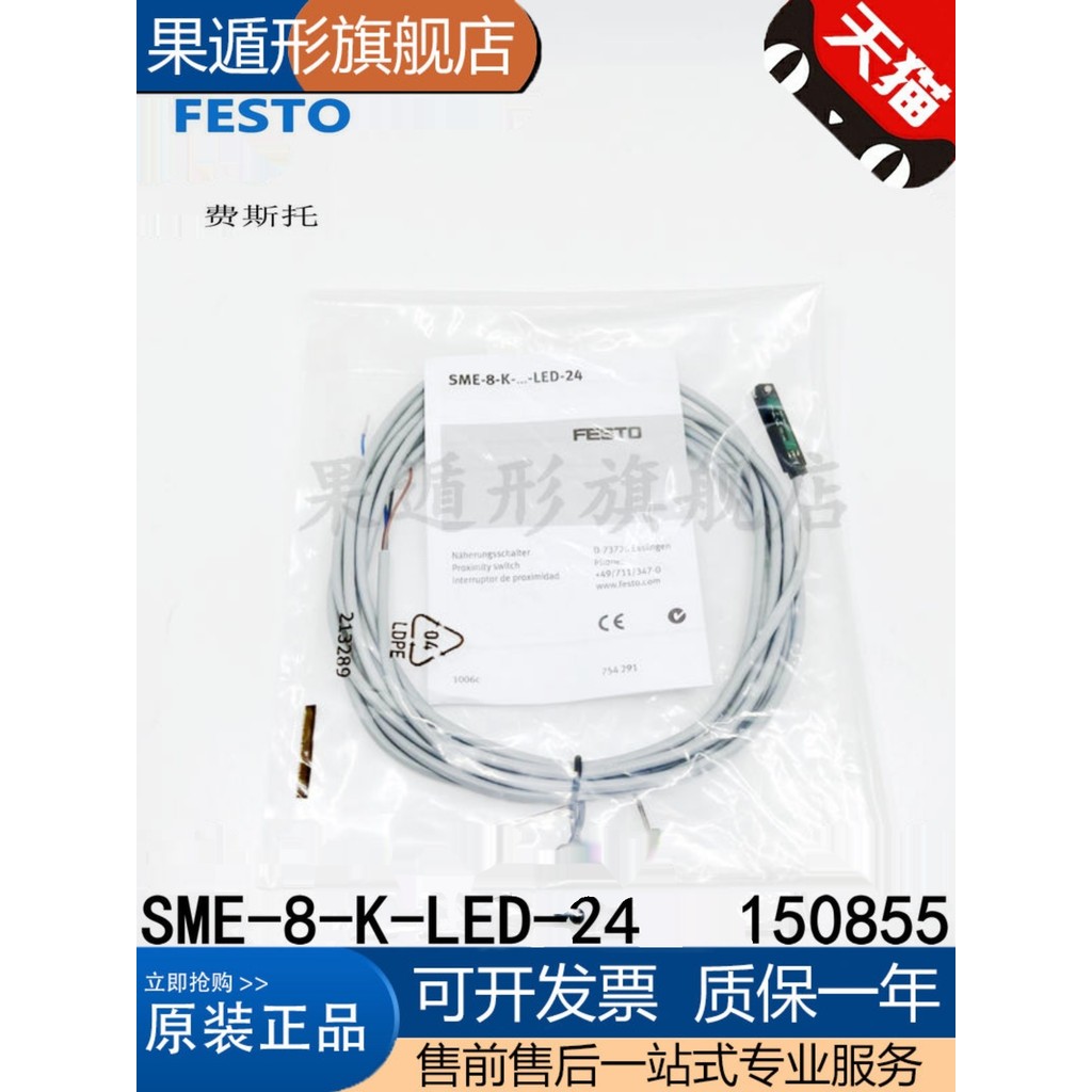 FESTO FESTO SME-8-K-LED-24 150855 สวิตช์แม่เหล็ก รับประกันหนึ่งปี