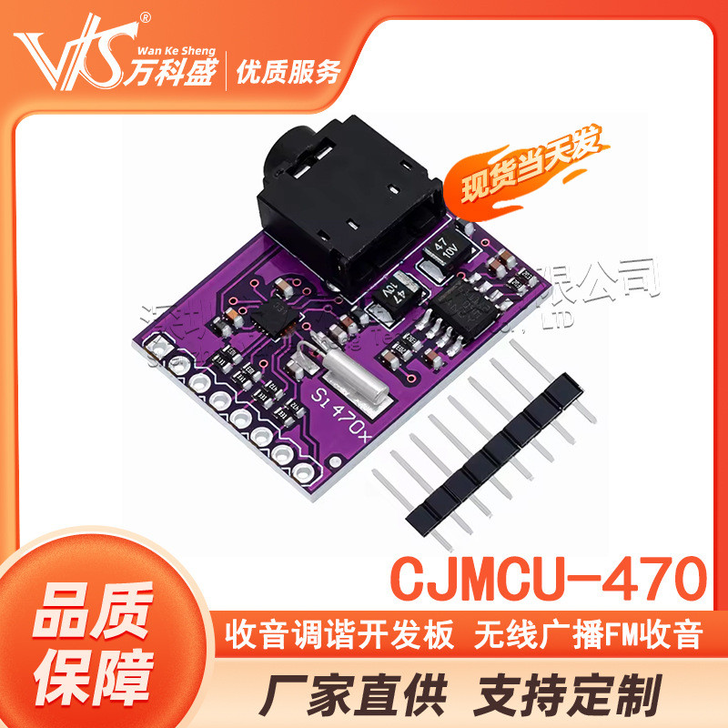 CJMCU-470 Si4703 บอร์ดประเมินจูนเนอร์ FM เก็บเกี่ยว音调เครื่องทําความร้อน开发板