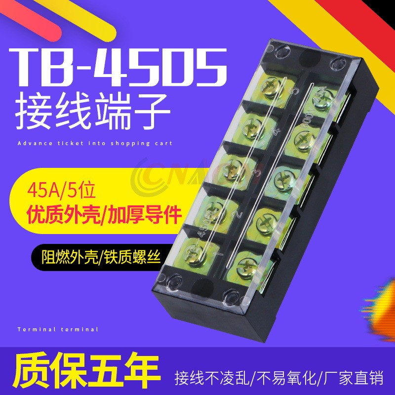 TB-45-45 (45A 5p) บอร์ดเชื่อมต่อแถวการเชื่อมต่อเทอร์มินัลสากล