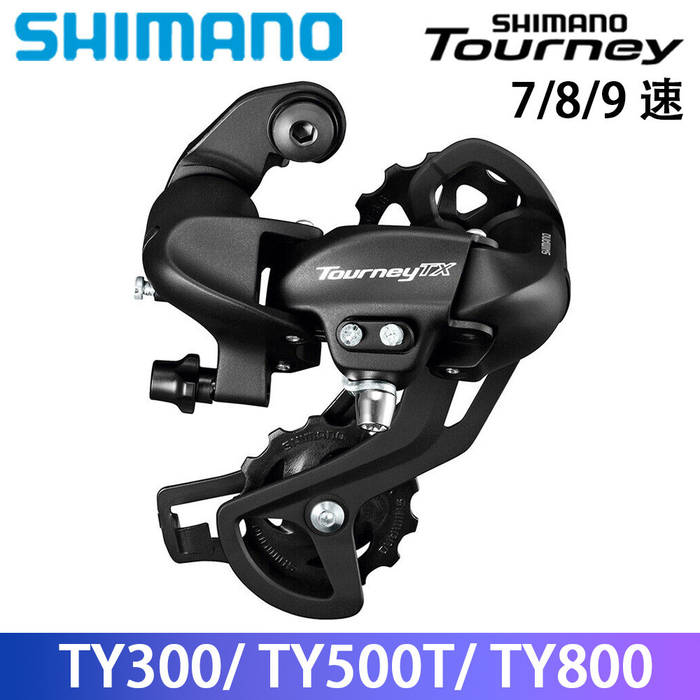 SHIMANO Dial สำหรับจักรยานเสือภูเขา แบบ TY200, TY300, TY500, และ TX800 ด้านหลัง.Dial