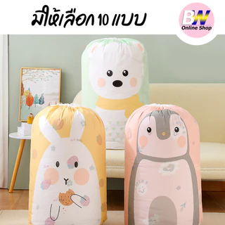 *ออกใบกำกับภาษีได้* ถุงเก็บผ้านวม พิมพ์ลาย ถุงจัดเก็บอเนกประสงค์