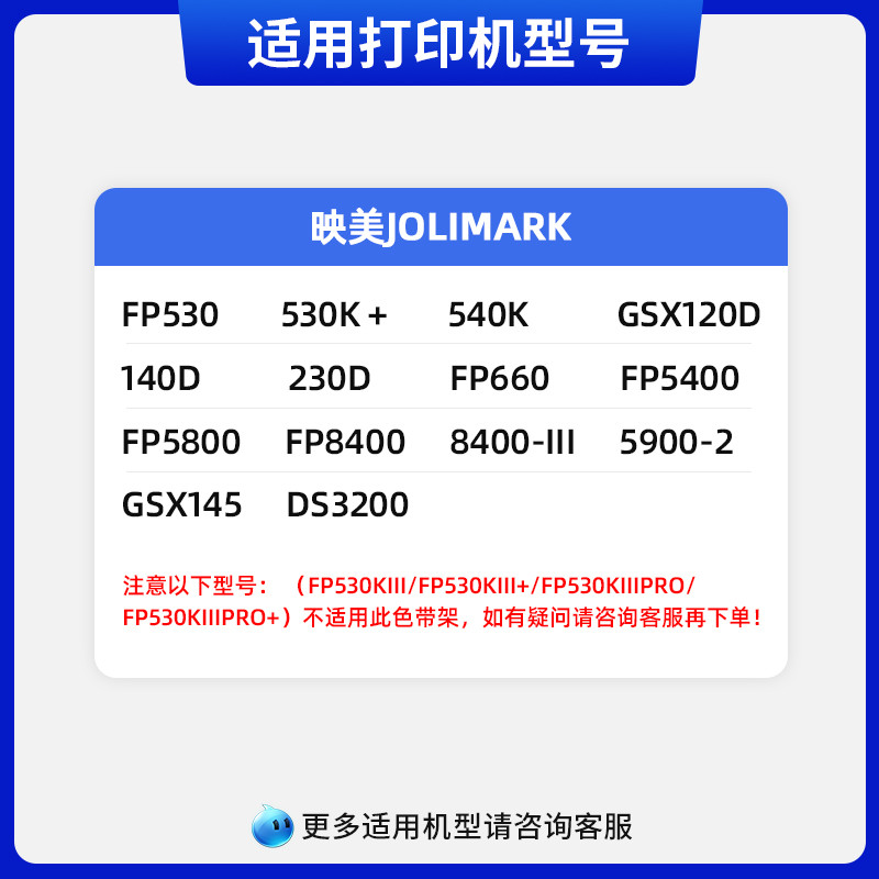 Sky Color ที่ใช้งานได้ Yingmei FP-530K+Ribbon Holder tp-590KFP540K Lenovo DP600+FP-530K สี