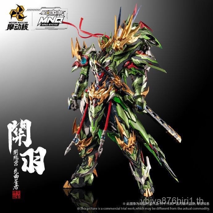 Alloy Deluxe Edition Mecha Motion Core ผลิตภัณฑ์สําเร็จรูป Koma Guan Yu Model Skeleton เปลวไฟสีแดงพร