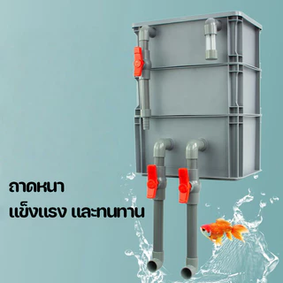 SKISOPGO กล่องกรองน้ำ ตัวกรองตู้ปลา ปกป้องสุขภาพของปลา ทำให้น้ำสะอาด มีหลายขนาดให้เลือก