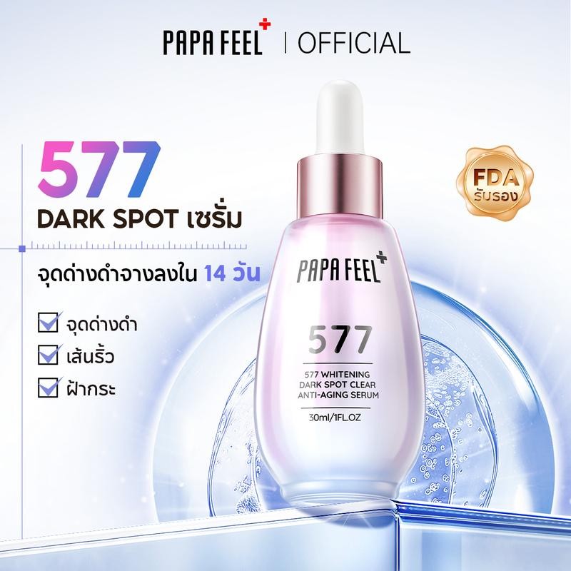 PAPA FEEL [FDA]577 Serum เซรั่มบํารุงผิวหน้าเดิม 30 ml NIACINAMIDE | เรตินอล