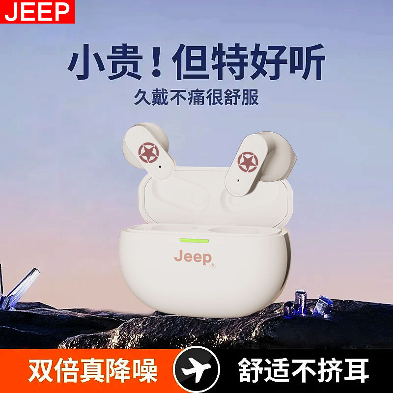 JEEP吉普蓝牙耳机无线2025年新款半入耳式迷你小巧高颜值20250908