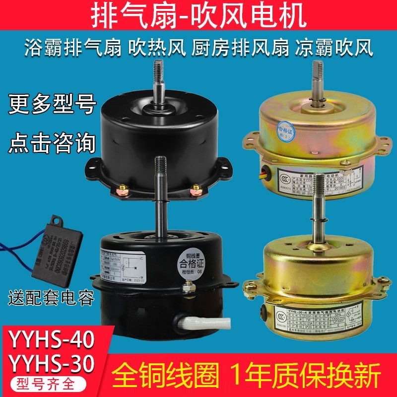 ทองแดงทั้งหมดใช่3040เครื่องทําความร้อนในห้องน้ํามอเตอร์พัดลมเครื่องทําความร้อนบาธโร全ใช่3040浴电机暖风机卫生间