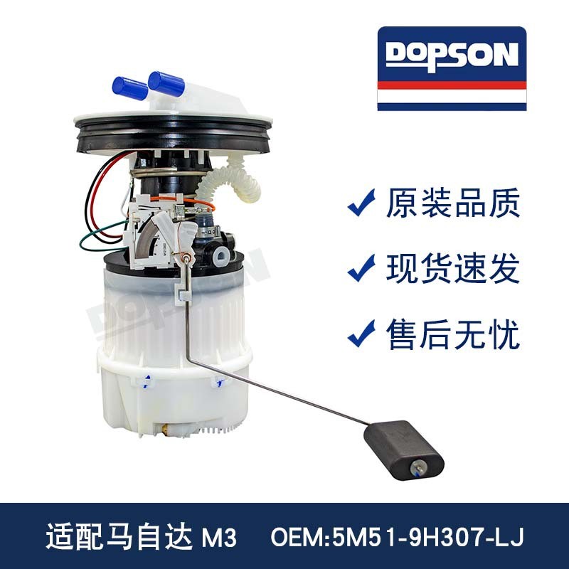 Fox/Ma 3 ชุดปั๊มเชื้อเพลิง 5M519H307LJLF1353Z15Z6051335XH ขายร้อนข้ามพรมแดน