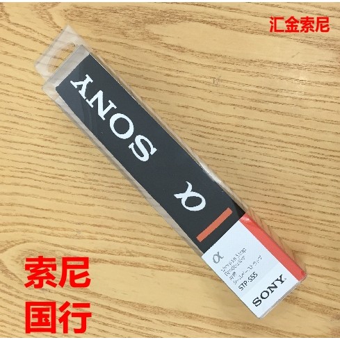 Sony STP-SS5 สายคล้องกล้อง Mirrorless A7M3 A7m4 A7S3 A1 A6400 A9 สายคล้องไหล่