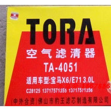 Leopard King กรองอากาศ Air Grid เหมาะสําหรับ BMW 535I BMW X5 BMW X6 BMW 740LI