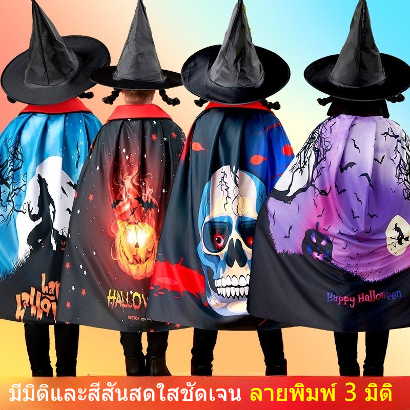ชุดการแสดง งานแฟนซี สำหรับเด็ก เสื้อคลุมพ่อมด พร้อมหมวก - รูปที่ 2