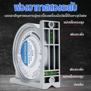 โปรแทรคเตอร์ 360 องศา เครื่องมือวัดการเอียง