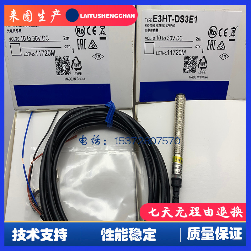 ยี่ห้อใหม่สวิตช์โฟโตอิเล็กทริค E3HT-DS3E1 E3HT-DS3E2 เซ็นเซอร์อินฟราเรดเซนเซอร์ตรวจจับ
