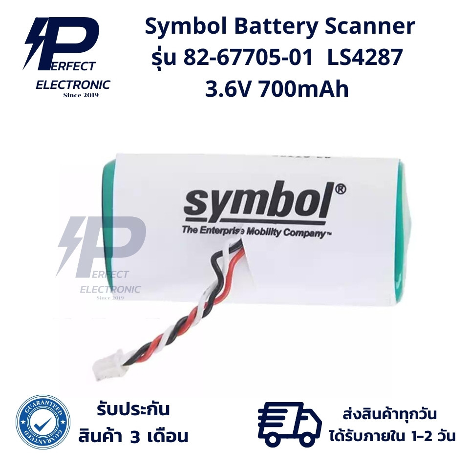 Symbol Motorola 3.6V 700mAh แบตเตอรี่ Scanner LS4278 (รับประกันสินค้า 3 เดือน) มีสินค้าพร้อมจัดส่งใน