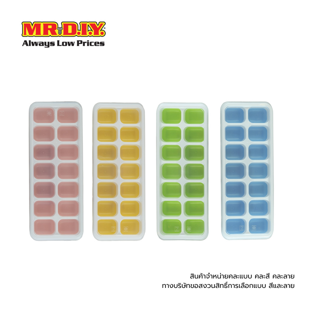 MR.D.I.Y. แม่พิมพ์ทำน้ำแข็งพลาสติกแบบมีฝาปิด คละสี ขนาด 25.4 X 9.8 X2.9 ซม. – โปรปัง