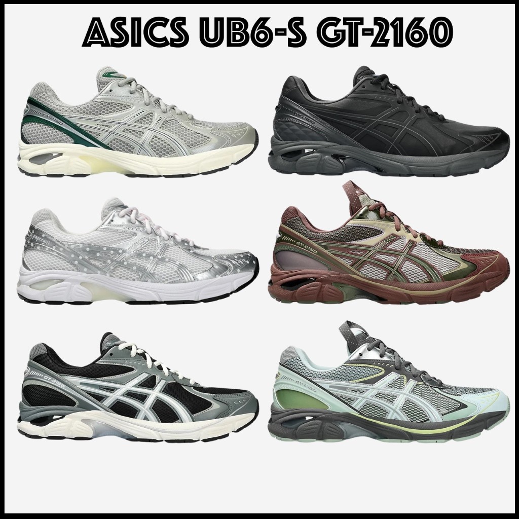🇰🇷Asics x Papergirl Paris x Beams GT-2160/UB6-S/UB8-S/1203A427-100 /1203A275-022/1203A320-003/iuseou
