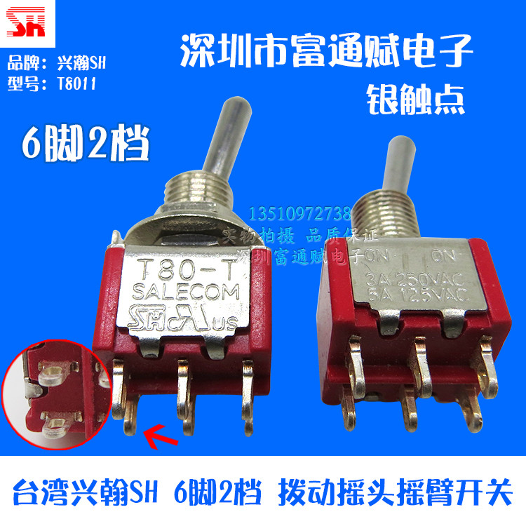 ไต้หวัน Xinghan SH 6-Pin 2-Speed Toggle Rocker Arm Switch T8011 T80-T สวิตช์ปุ่ม