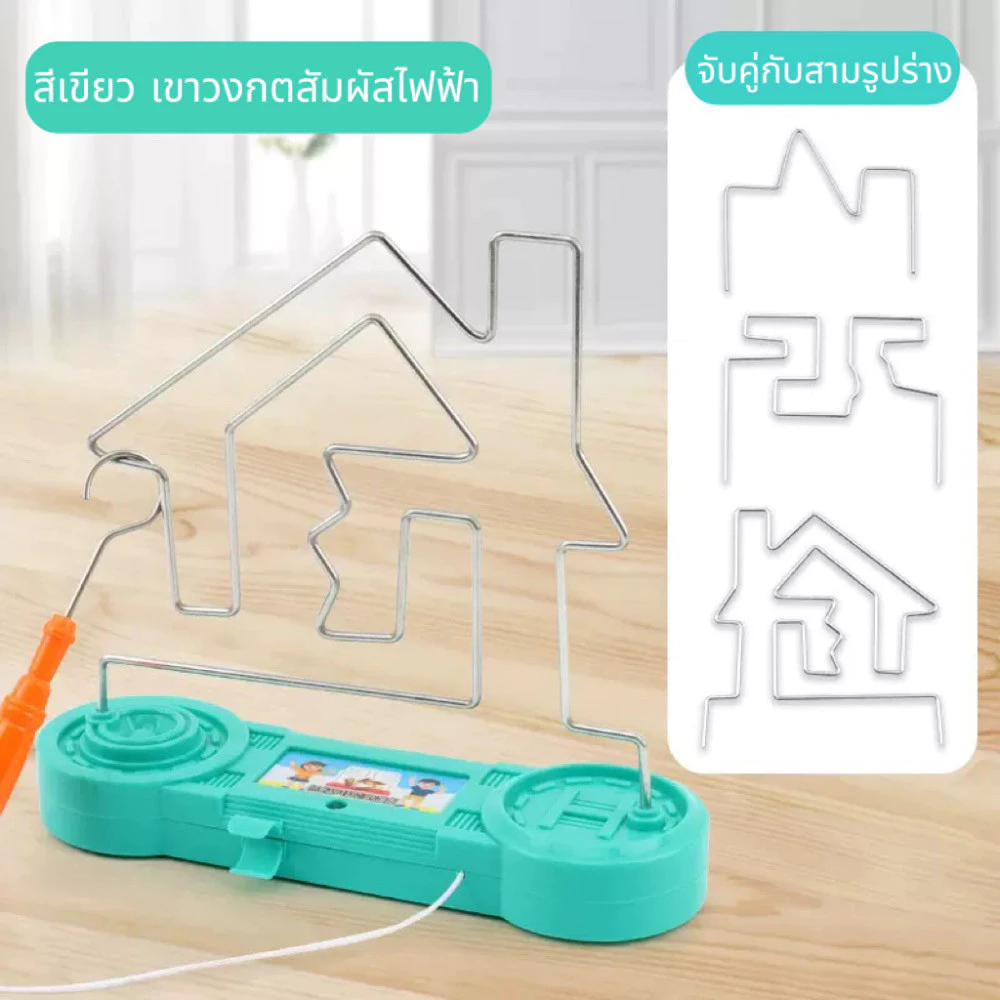 【ส่งด่วน】 เขาวงกตไฟฟ้ามีเสียงมีไฟ เขาวงกต เกมฝึกสมาธิ ของเล่นมีเสียงมีไฟ สนุกได้ทั้งครอบครัว thumbnail 9
