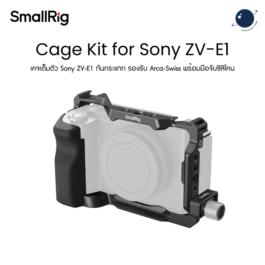 SmallRig 4257 Cage Kit for Sony ZV-E1 ประกันศูนย์ไทย