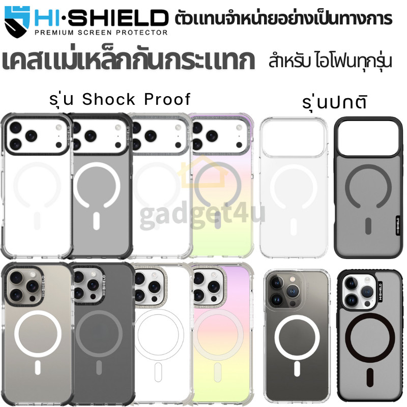 >มีส่งทันที< Hishield เคสแม่เหล็กกันกระแทก For iPhone 17 / Air / 16 / 15 / 14 / 13 / 12 / Pro Max / 