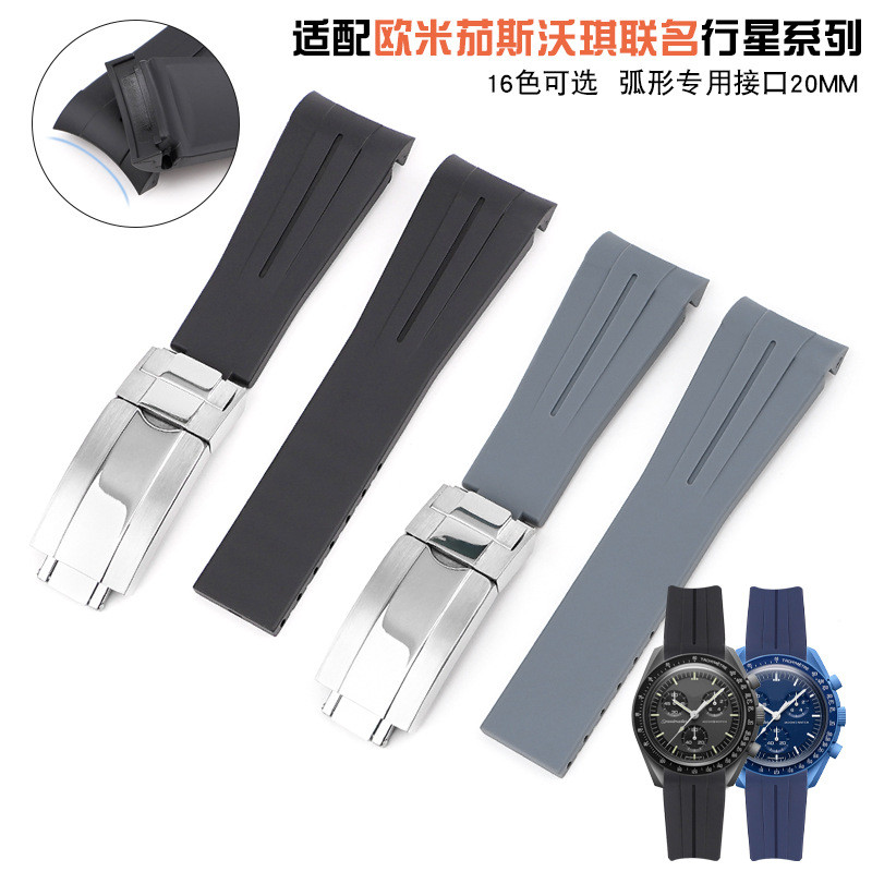 เหมาะสําหรับ Omega Saturn Watch swatch Co-Branded Watch Strap swatch Silicone Strap Arc 20mm