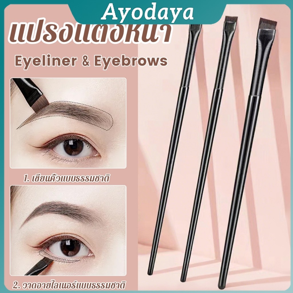 Ayo 1 ชิ้น  แปรงเขียนคิ้ว อายไลเนอร์ แบบบางพิเศษ สําหรับผู้หญิง Makeup brush
