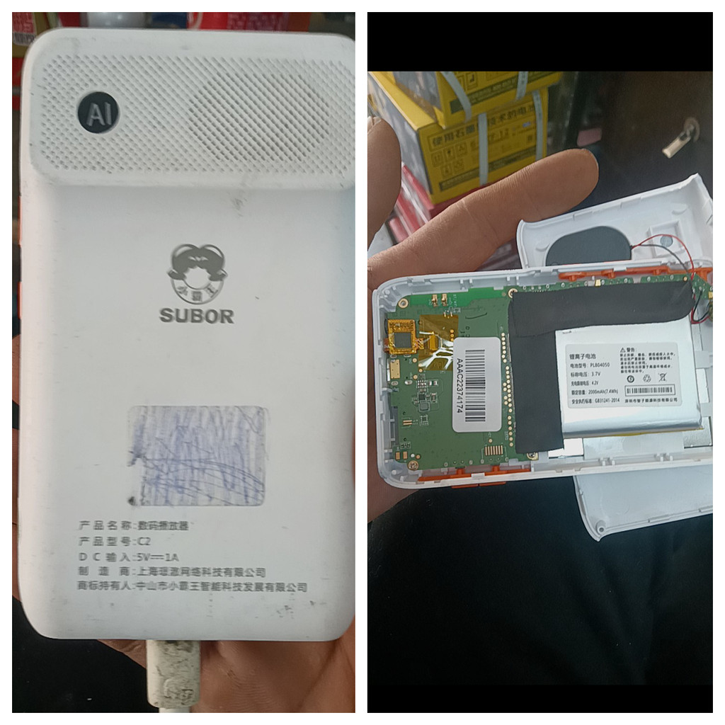 เหมาะสําหรับ Xiaobawang การเรียนรู้เครื่อง B7 B5/B3/B7 C1/C2 C6 V1 A1 กระเป๋าการเรียนรู้แบตเตอรี่กระ