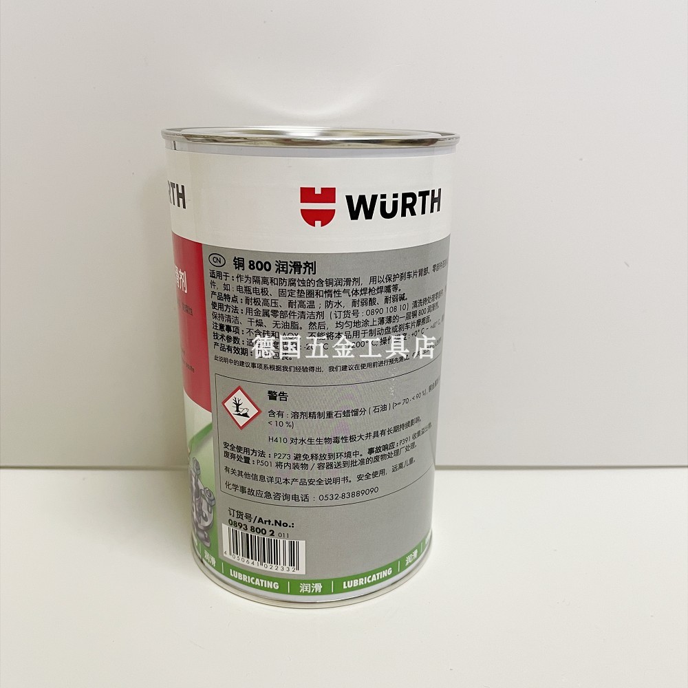 เยอรมัน Walter CU800WURTH Copper Paste8938002น้ํามันหล่อลื่นทองแดง 800-บาร์เรล-1กิโลกรัม 08938002