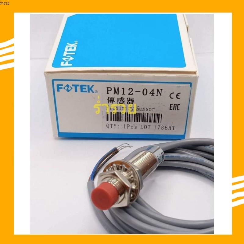 FOTEK : Proximity Sensor PM12-04N M12 เซ็นเซอร์จับโลหะ 3สาย NPN NO ระยะการจับ 4มิล พร้อมส่ง